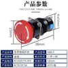 LA16Y-11ZS LA16-11ZS Cabeza de Hongo Paro de Emergencia Autoretención Botón Pulsador 16mm Artículo Predeterminado