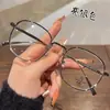 Gafas de Montura Grande de Prescripción para Hombres y Mujeres, Estilo Xiaohongshu, Diseño Sencillo, Estilo Popular de Influencer, Bloqueo de Luz Azul, Se Pueden Personalizar con Lentes de Prescripción