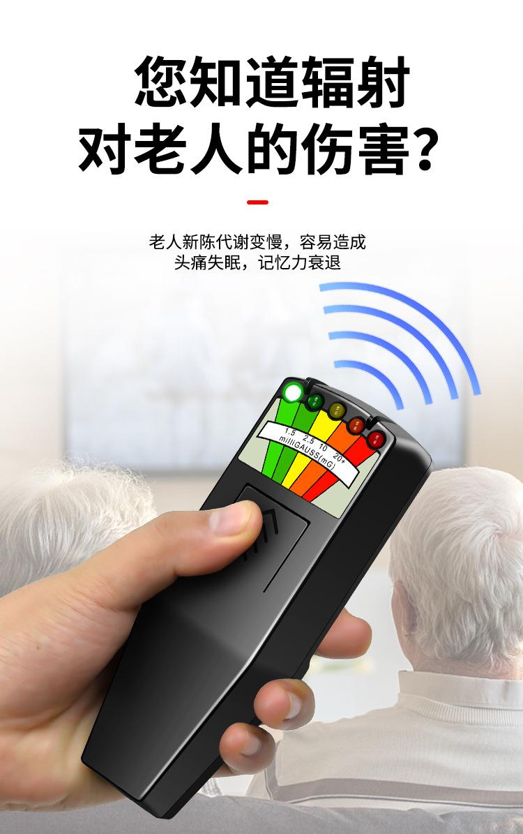 电磁辐射检测仪_06.jpg