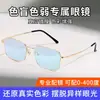 Productos genuinos negocio color dorado ojos ciegos ver color de la imagen rojo verde puede combinar grado de miopía montura de gafas débiles