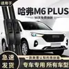 Adecuado para Haval H6, Great Wall Wingle, H2, H9, M4, H5, F7, M6, Big Dog Escobillas Limpiaparabrisas, Tiras de Goma y Escobillas Limpiaparabrisas Sin Marco