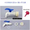 Válvula Bola Válvula de Esfera Interruptor de Liberação de Água Torneira Tanque de Água Grande Balde de Água Modificado para Adicionar 46 Pontos 1 Polegada Anti-Corrosão Resistente a Ácido e Alcalino Armazenamento de Água