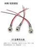 Cable de Alimentación CC de Alta Corriente Conector Macho-Hembra Cable de Conexión de 0.75 Cuadrados Enchufe de Alimentación CC 12V 24V 36V