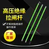 Yizhong Power 10Kv Varilla de Puerta Aislante de Alto Voltaje Varilla Telescópica Mango de Varilla Varilla Operativa Aislante Telescópica Varilla Aislante