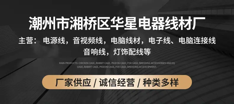 欧标品字尾电源线_01