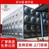 Tanque de Agua de Acero Inoxidable Qansheng 304, Tanque de Agua Cuadrado para Cría, Tanque de Agua para Techo Contra Incendios para Granja Porcina