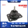 Adecuado para Chevrolet Baojun 730 soporte de motor de goma, soporte de caja de cambios de goma 23880578