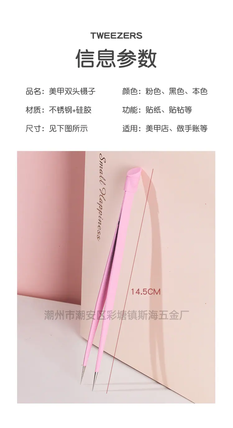 镊子详情_14