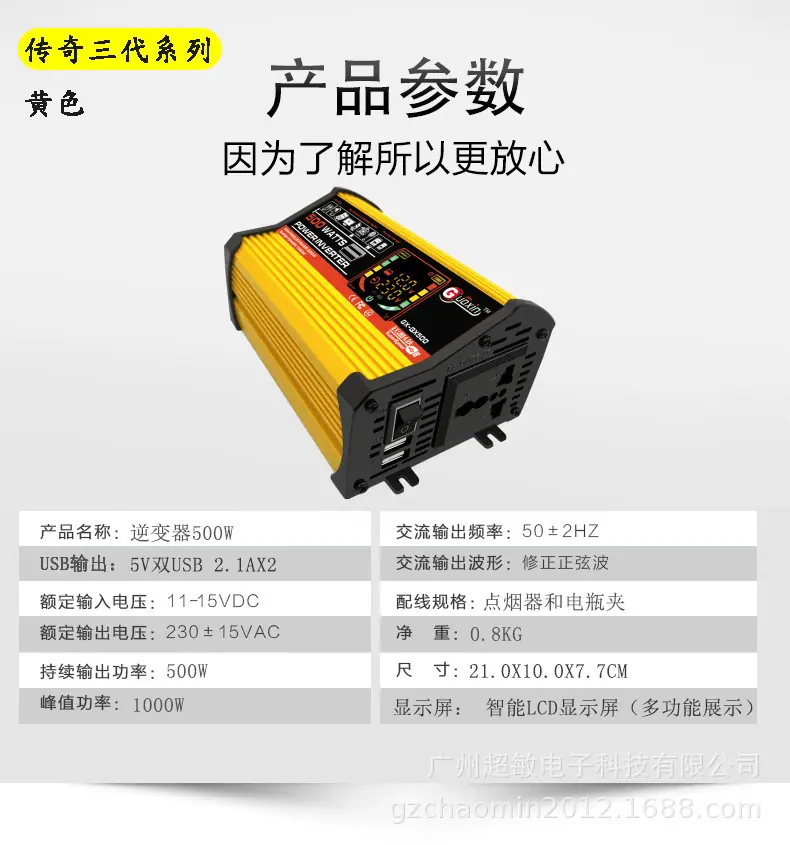 Q3-500Y 3参数