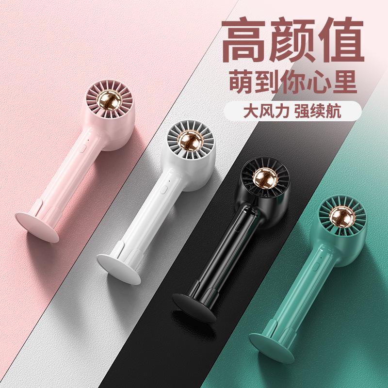 手持小风扇