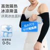 Mangas de Hielo de Seda sin Costuras de Color Sólido, Sueltas y Transpirables, Mangas de Hielo con Protección Solar para Hombres y Mujeres, Protectores de Brazo Deportivos, Protección Solar para Mujer al por Mayor