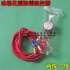 Termostato de Degelo/Descongelamento para Freezer de Geladeira - Controlador de Temperatura Bimetálico -4/-5/-7/-14 C