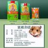 150g de grão de hamster grão de hamster de estimação hamster pequeno urso dourado feed de grãos de nutrição de grãos de hamster