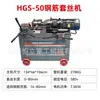 Uso em Canteiro de Obras Máquina de Rosquear Vergalhão Aço Rosqueado Aço Redondo Máquina de Laminar Rosca Tipo HGS-40/45/50 Máquina Elétrica de Rosquear Vergalhão