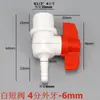 Válvula de bola de PVC, válvula de manguera de plástico, adaptador reductor para aireación y oxigenación, interruptor de tubería de agua, válvula de ajuste de aireación