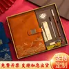 Caja de Regalo Set de Tendencia Nacional de Negocios Estilo Chino con Logo Imprimible Cuaderno A5 Engrosado