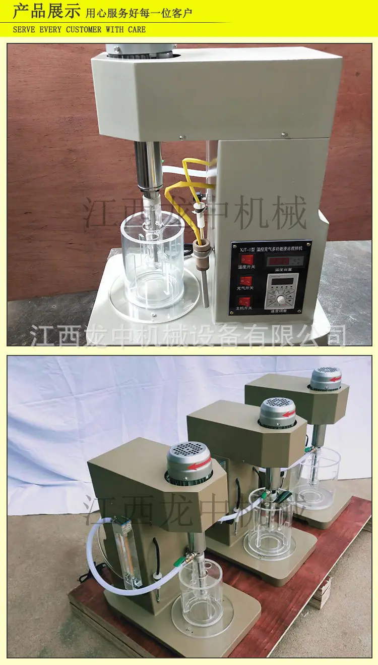 浸出搅拌机 (7).jpg