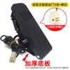 Acelerador de Pedal Acelerador de Velocidade de Pedal Triciclo Elétrico Estrela Azul Carro de Quatro Rodas Carro de Passeio Acessórios Speeder
