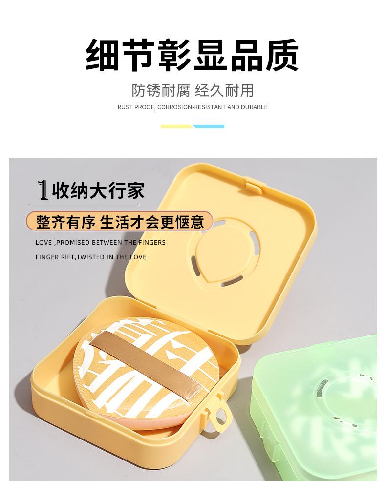 粉扑收纳盒_05.jpg