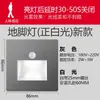 Lámpara de pie empotrada Tipo 86 Sensor de cuerpo humano LED Luz nocturna para pasillo de escaleras en casa Luz de sensor de peldaño