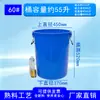 Cubo de Agua de Plástico Grande Engrosado con Tapa, Material de Grado Alimenticio, Cubo Redondo de Almacenamiento de Agua para Uso Doméstico, Cubo de Plástico de Fermentación de Gran Capacidad