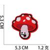 Pegatina de tela bordada con forma de hongo de dibujos animados de Amazon Xiao Tian, etiqueta bordada con forma de hongo, parche para ropa, pegatina de bordado de AliExpress, capítulo de niño.