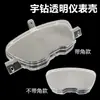 Adecuado para Haojue Yu Zuan Eagle Instrumento Vidrio Hj125T-10Acge Estuche de Instrumentos Estuche de Instrumentos Código Vidrio del Medidor