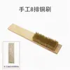 Cepillo de Alambre de Cobre Puro con Mango de Madera de 8 Filas y 6 Filas para Pulir y Limpiar Joyería de Oro y Plata, Artesanías y Eliminar Óxido, Adecuado para Bodhi y Nogal