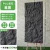 Parede de Fundo Pele de Pedra PU, Pedra Artificial Leve, Fabricante de Pedra Cultural Personalizada, Adequado para Uso Interno e Externo, Painéis de Parede Antigos Ultrafinos