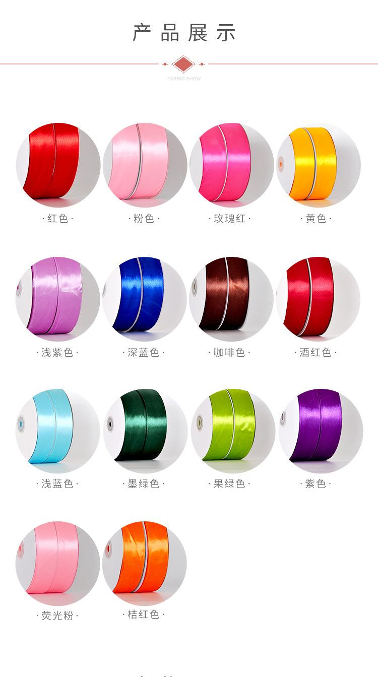 4厘米缎带_06