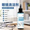 Líquido Limpiador de Gafas, Solución Limpiadora de Lentes, Limpiador de Lentes, Limpiador en Spray para Pantallas de Teléfonos Móviles y Computadoras, Solución de Cuidado Mágico