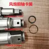 Chave de Pistola de Ar Pneumática Cabeça Quadrada Retentora 1.0 polegada Cabeças, 1/2 Cabeças, 3/4 Cabeças Tai Tian Zhengmao Firebird Retentora