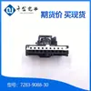 Qianjin Electronics 7283-9088-30 Conector Carcaça Plástica Automotivo Conector Aplicável Grande Estoque Preço Vantajoso