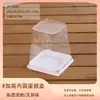 Caja de Embalaje Elevada de 2 y 3 Pulgadas, Caja de Embalaje Transparente para Postre Mousse, Caja de Embalaje Francesa, Caja de Ampolla para Repostería