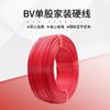 Cable Eléctrico de Cobre Puro de un Solo Hilo Cuadrado Norma Nacional Bv4 para Iluminación del Hogar y Cableado Oculto, Cable Eléctrico Retardante de Llama, Venta al por Mayor del Fabricante en Stock