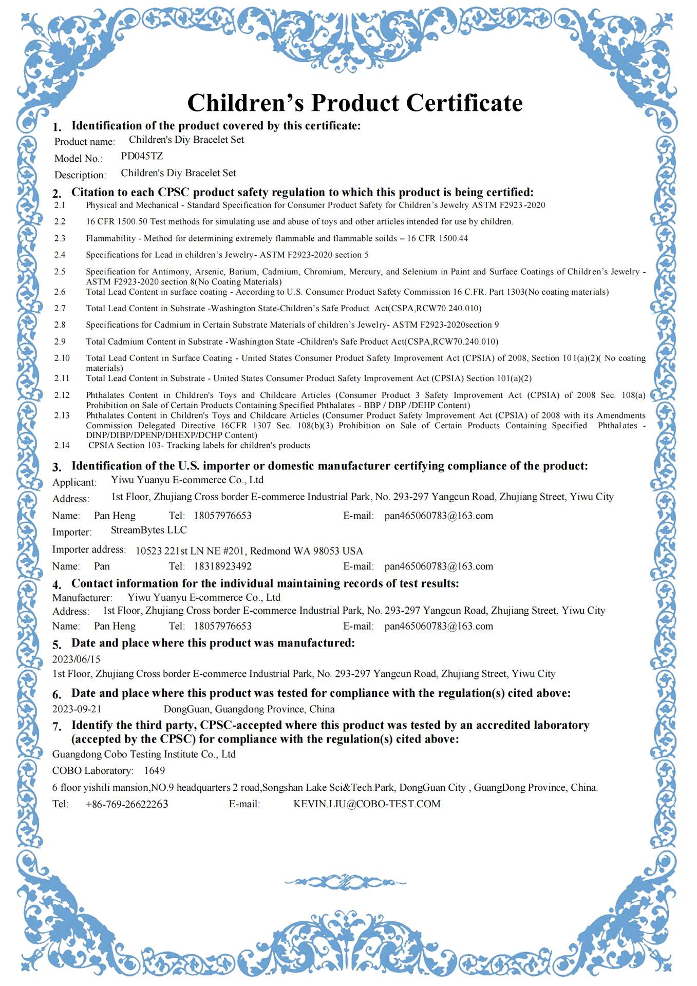 微信图片_20230926094317