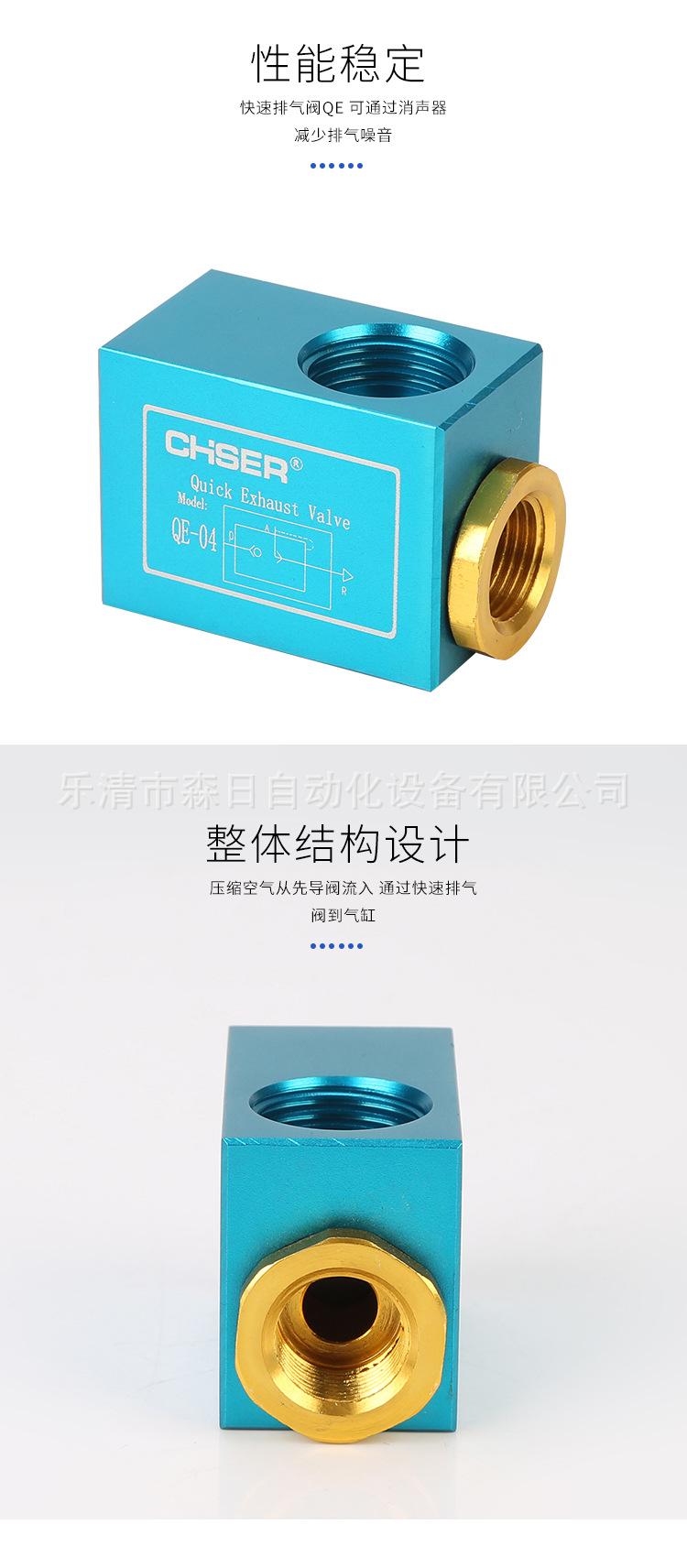 快速排气阀QE系列_06
