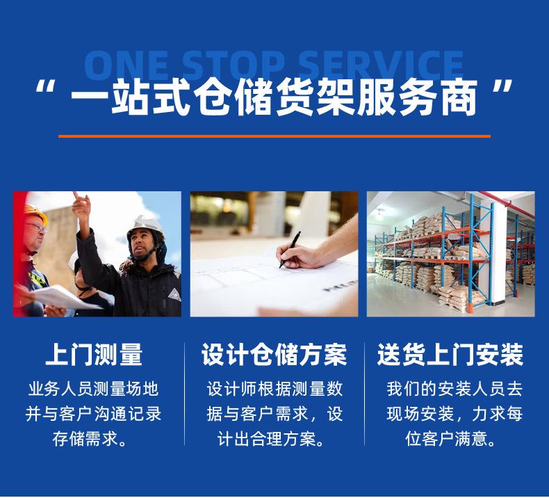 广东鼎辉智能仓储科技有限公司详情页-重型货架_24.jpg