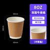 90 vasos desechables de papel de doble capa para café blanco, espesos, para llevar, bebidas frías y calientes, leche, té, vasos de papel huecos.