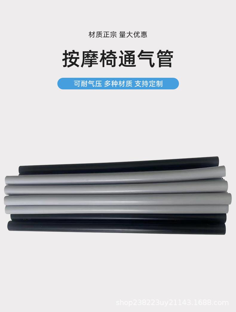 按摩椅气管_01.jpg