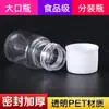 Los fabricantes suministran botellas de plástico de 5 ml, subbotellas de líquido PET transparente, botellas de plástico de muestra de pequeña capacidad.