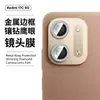 Adecuado para película protectora de cámara trasera para teléfono Redmi 17C 5G, vidrio metálico con detalles de diamante, película para lente tipo ojo de águila