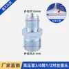 Accesorios para Máquina de Pintar Airless de Alta Presión Conector Rápido Giratorio Pintura de Látex Junta de Tubería de Tres Vías Universal