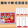 Cartas de Baralho Solitário de Expressões Idiomáticas Infantis Jogo Educacional para Pais e Filhos Versão para Alunos do Ensino Fundamental Cartas Divertidas Cartas de Papel Cartas de Palavras