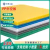 Tablero Hueco de PP de Color al por Mayor en Tianjin Tablero Hueco de 5 mm Impermeable y a Prueba de Humedad Tablero para Alfombrilla de Vehículo de Logística Tablero Hueco Impresión