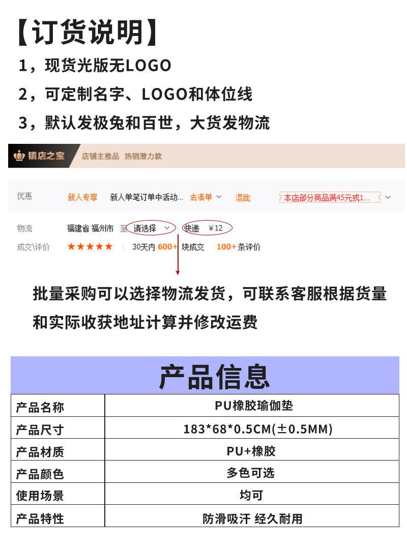 pu瑜伽垫蝴蝶体位线_03.jpg
