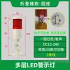 Luz de Señalización Especial para Máquinas Herramienta, Roja, Verde y Amarilla, Luz LED de Advertencia Plegable de Tres Colores, Indicador Luminoso y Sonoro de Alarma, Parpadeante