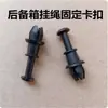 Aplicable para Octavia Fabia Nuevo Gancho de Cuerda para Fijación de Cubierta de Equipaje Hebilla de Estante Trasero del Maletero del Coche