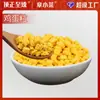 Suministro de fábrica huevo grano inflado fideos instantáneos acompañante AD huevo grano deshidratado grano de yema de huevo delicioso portátil