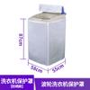 Cubierta para Lavadora Impermeable Protector Solar Rodillo Pulsador Siemens Haier Little Swan Panasonic Cubierta Superior Abierta Automática Universal